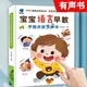 Children Language Early Education Finger Reading Books Talk Voices Book Children Learn To Speak with