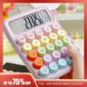 Calcolatrice per tastiera 1pc calcolatrice meccanica a 12 cifre per ufficio calcolatrice per colori