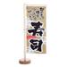 Japanese Mini Table Runner Decor Flags Sushi Decoration Fruit Picks Vertical Izakaya Windsock