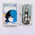 Vaporwave Anime A Million Miles Away Album Music MACROSS 82-99 Magnetic Tape Cosplay Soundtracks Box