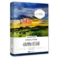 Animal Farm Novel Book English Chinese Bilingual Annotated Classic Literature Famous Fiction Books