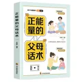 Positive Energy Parental Script Training Manual for Raising Boys and Girls Guide for Family
