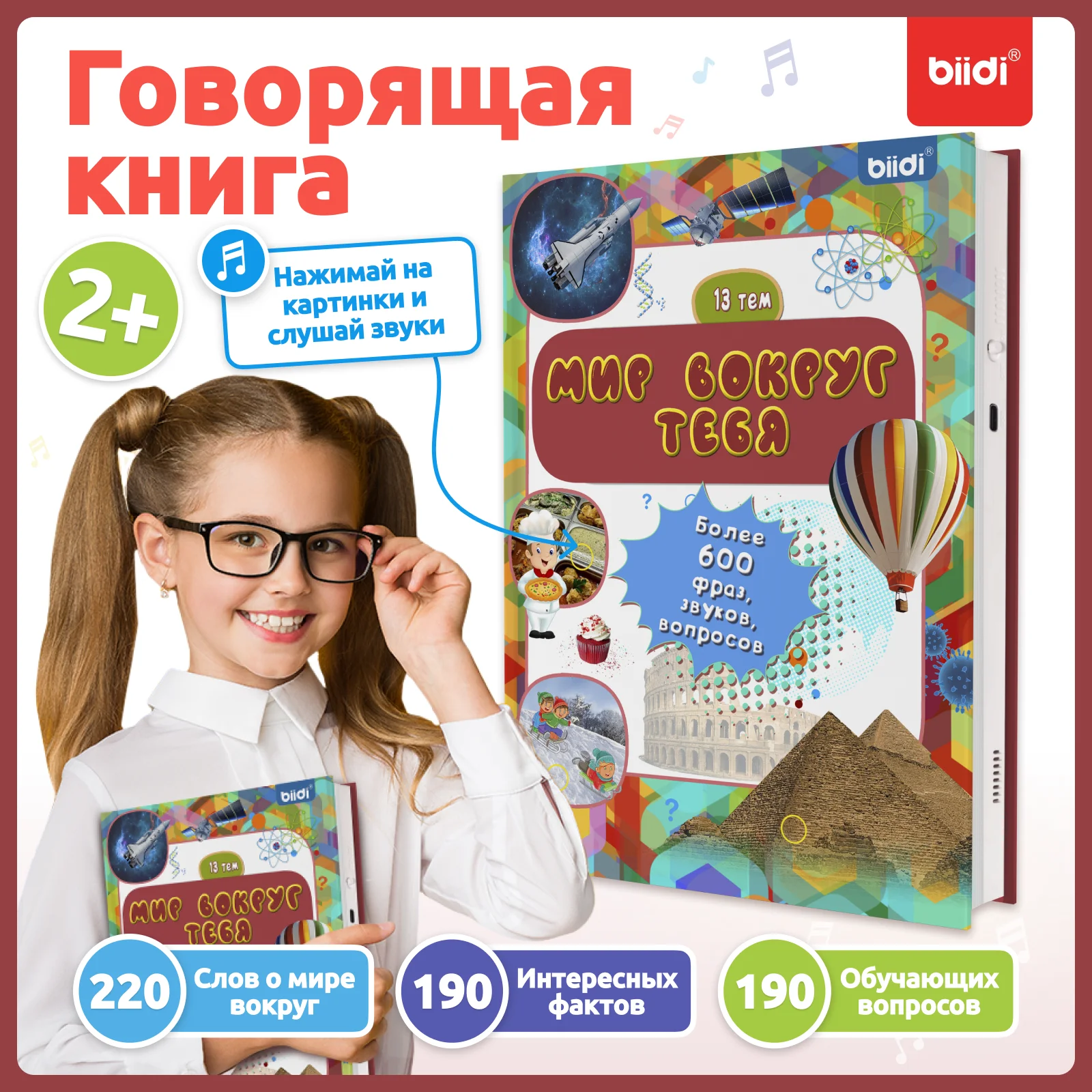 Biidi pädagogisches Montessori-Buch für Kinder, Buch in russischem Soundbuch für Kinder, Intelligenz, Früherziehung, Lesen, Hörbuch Image