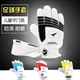 4-7 kinder Torwart Handschuhe Latex Nicht-slip Atmungsaktive Fußball Torwart Handschuhe Wettbewerb