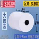 Factory wholesale thermal cash register paper 80x80mm pos receipt paper thermal paper roll for