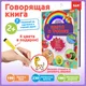 biidi Russian Talking Book Educational Activity Toys Shape and Color Teaching Baby Kids Cognition