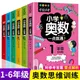 6 Pcs/Set New Synchronous Primary School Mathematics Thinking Chinese Reading Comprehension Training