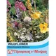 Thompson & Morgan Wildflower Meadowland Mixture 1 Seed Packet (1 Gram Seeds)
