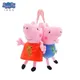 19cm/7.84in Peppa Pig Original Kawaii Plush Toy Genuine High Quality Soft Stuffed George Cartoon