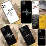 Sabr Patience Case For iPhone 11 12 13 14 15 Pro Max Cover For iPhone 13 12 Mini XR X XS Max 7 8