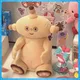 Miniso gute Nacht Makka Pakka Serie elektrische Puppe Spielzeug ein Schwamm machen Geräusche singen