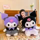 40cm Sanrio Kuromi Doll Plush Toy Cartoon Melody Doll Pillow Gift Children's Room Decoration Plushie