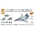 YZM Model YZ-049A 1/350 Scale GRUMMAN F-I4A/B/D TOMCAT CARRIER-BORNE FIGHTER(3pcs)