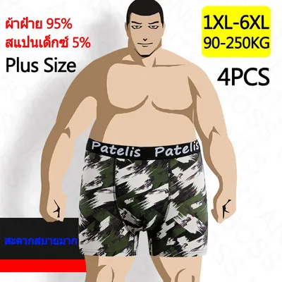 Herren-Boxershorts, Übergröße 7XL, für 95–210 kg, Shorts, bequeme, übergroße Unterwäsche, komplett aus Baumwollstoff, hochwertige Herrenhöschen Image