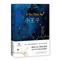 The Little Prince A World Famous Novel and Children's Book Chinese and English Version Original Work