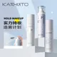 KATO Makeup Setting Spray Long Lasting Hydration Oil Control Hold Makeup Foundation Finishing Fixer