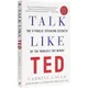 TALK LIKE TED By Carmine Gallo The 9 Public Speaking Secrets Self Improvement Speech Eloquence