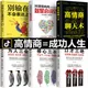 6pcs/set Improve Eloquence and Speaking Skills Books High EQ Chat Communication Speech Don't Fail to