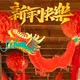 Lanterne en Papier Dragon 3D Décoration du Nouvel An Chinois Ornement du Festival du Printemps
