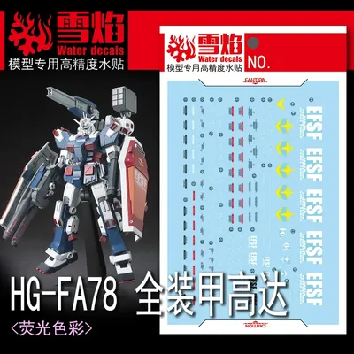 Model Decals Water Slide Decals Tool For 1/144 HG Full Armor (Thunderbolt) Fluorescent Sticker