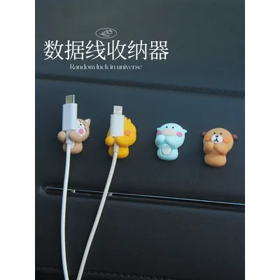 Creative cartoon mobile phone data cable organizer Charging cable organizer Headphone cable fixer