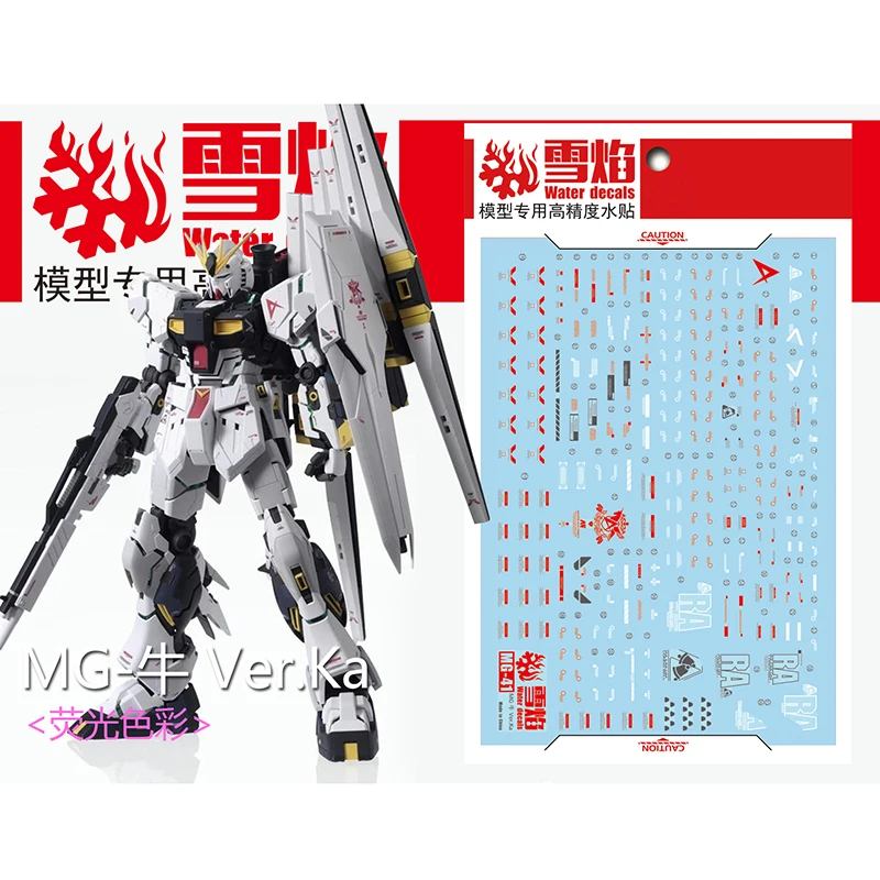 Model Decals Water Slide Decals Tool For 1/100 MG NU Ver.Ka Fluorescent Sticker Models Toys Accessories