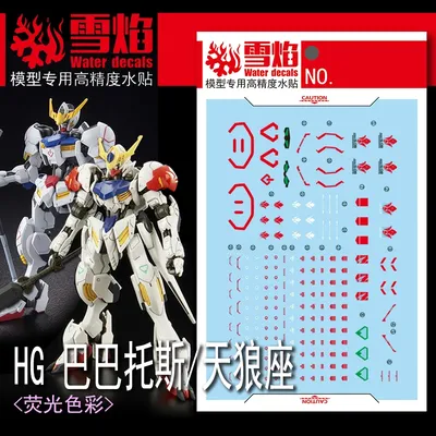 Model Decals Water Slide Decals Tool For 1/144 HG Barbatos Lupus Fluorescent Sticker Models Toys
