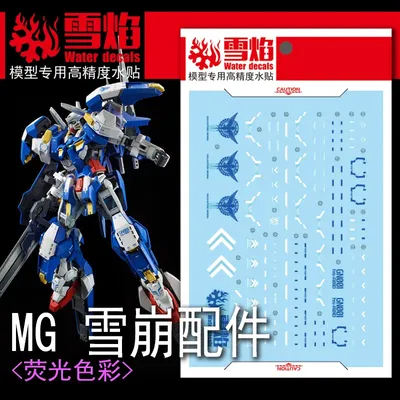 Model Decals Water Slide Decals For 1/100 MG Avalanche Exia (Only For Avalanche Set) Fluorescent