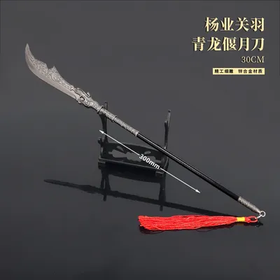 30cm Falchion Guan Dao Metal Retro Cold Weapon Model Toys for Male Boy Kid Doll Equipment