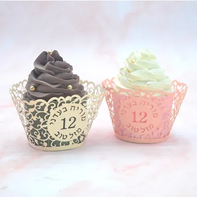 Customized Hebrew Mazal Tov Laser Cut Bat Mitzvah 12 Birthday Jewish Party Cupcake Wrappers