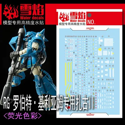 Model Decals Water Slide Decals Tool For 1/144 RG Robert Gilliam's Zaku II Sticker Models Toys