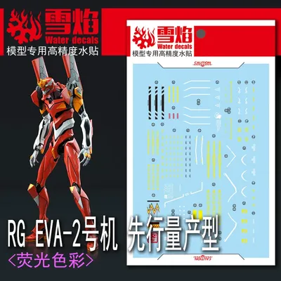 Model Decals Water Slide Decals Tool For 1/144 RG EVA Production Model-02 Sticker Models Toys