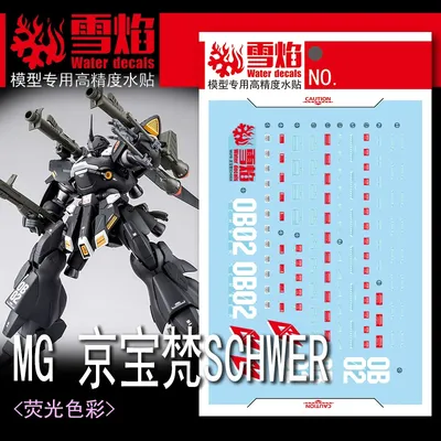 Model Decals Water Slide Decals Tool For 1/100 MG Kampfer SCHWER Fluorescent Sticker Models Toys