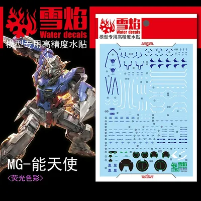 Model Decals Water Slide Decals Tool For 1/100 MG EXIA GN-001 Fluorescent Sticker Models Toys