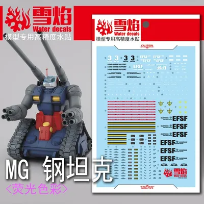 Model Decals Water Slide Decals Tool For 1/100 MG Guntank Fluorescent Sticker Models Toys Accessories