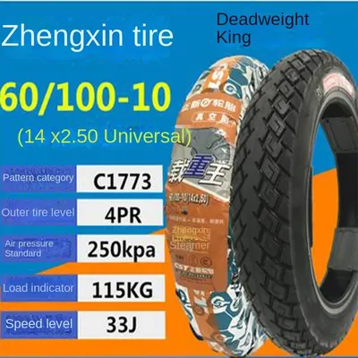 Tubeless 60/100-10 For electric vehicle vacuum tire 60/100-10 (14x2.50) 14 inch 4PR 8PR For segway