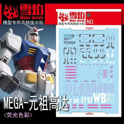 Model Decals Water Slide Decals Tool For 1/48 MEGA RX-78-2 Fluorescent Sticker Models Toy Accessories
