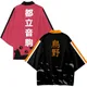 Anime Haikyuu!! Inarizaki Nekoma High School Hinata Shoyo Cosplay Kostüm Mantel Uniform Umhang Tops