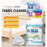 Nettoyant en mousse pour tissus spray nettoyant pour canapé multi-usages nettoyant anti-taches