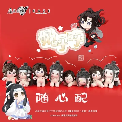 Plush Dolls Untamed Lan Wangji Wei Wuxian Mo Dao Zu Shi MDZS 10cm Suffed Plushes Cuerpo De Muñeca