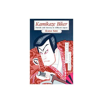 Kamikaze Biker by Ikuya Sato (Paperback - Reprint)