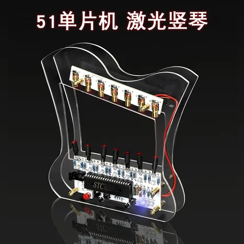 51 Mikro controller Laser elektronische Orgel elektronische Produktion Kit elektronische DIY Teile