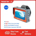 Caméra de vidéosurveillance portable testeur de vidéosurveillance mini moniteur AHD 8MP TVI