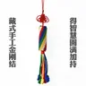 A mano a maglia cinque colori nodo Cinese tibetano decor Buddismo Tibetano rappresentano di buon