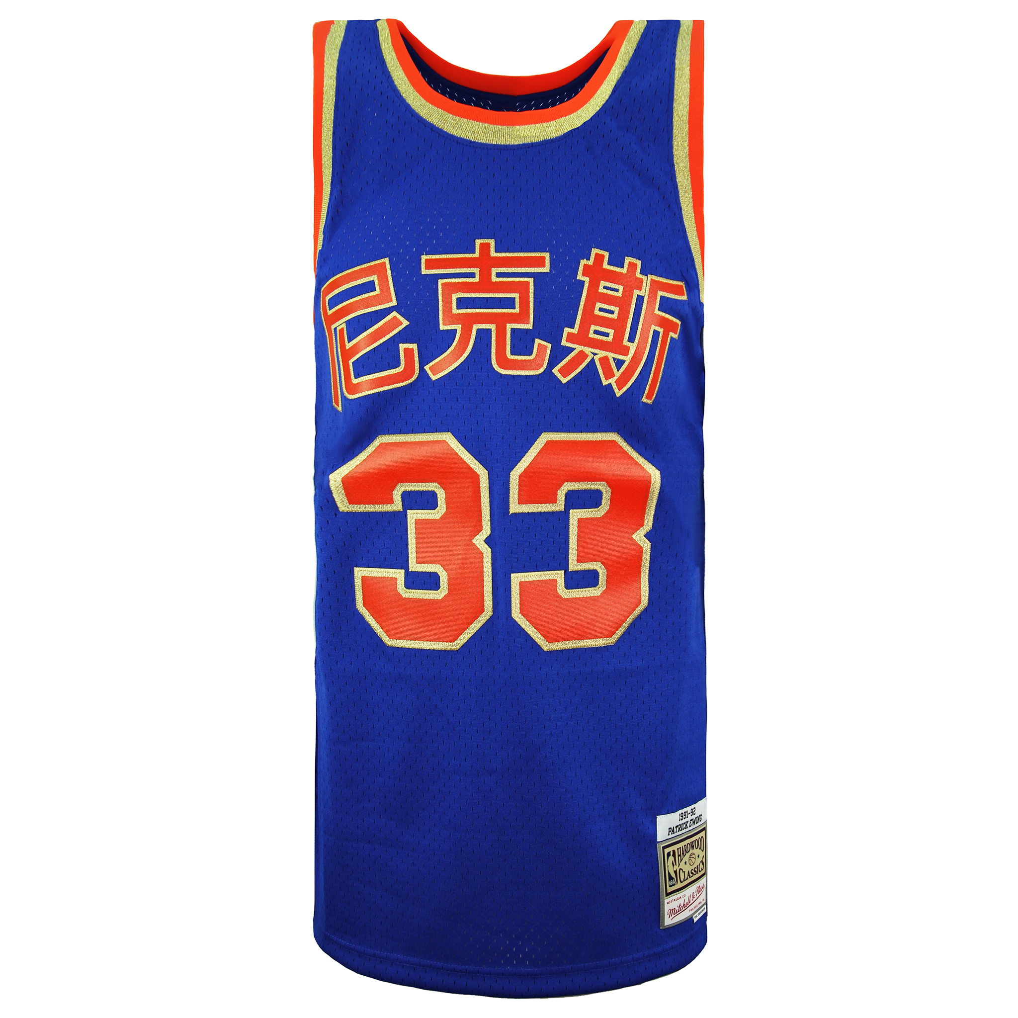 Mitchell & Ness Chinese New Year Swingman Patrick Ewing Jersey Vest Image