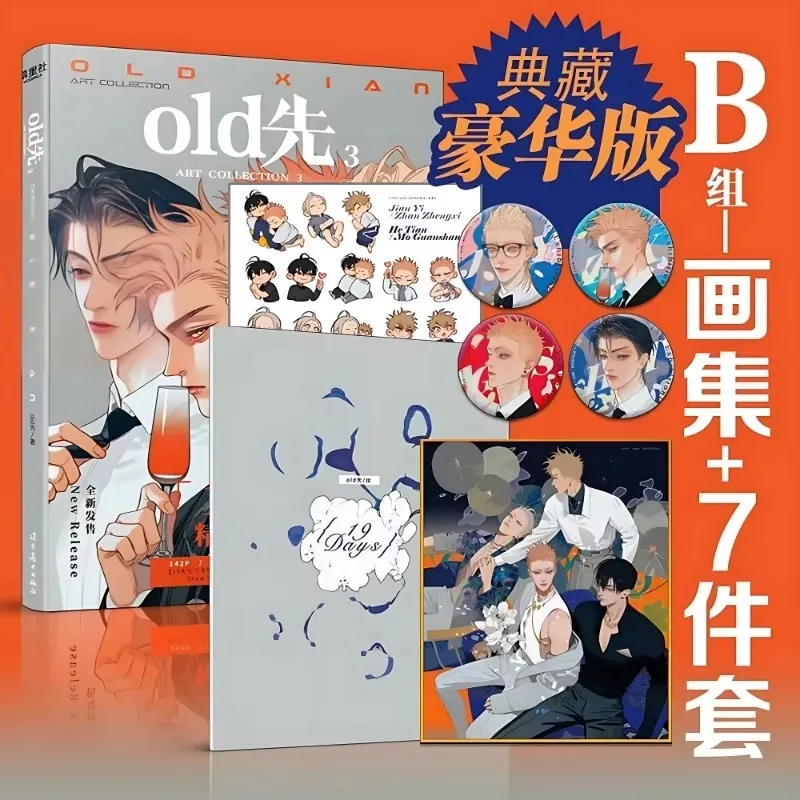 Danmei Malalbum Old Xian | 19 Days Manga Hardcover-Kunstbuch Band 3 Set Mo Guanshan, He Tian Man Hua Merch Libros Livros Image