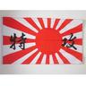 AZ FLAG Bandiera Giappone WWI Kamikaze 150x90cm - Bandiera Giapponese di Guerra 90 x 150 cm