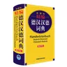 Cinese Dizionario Tedesco Libro per il Cinese di avviamento studenti carattere Cinese libro Cinese a