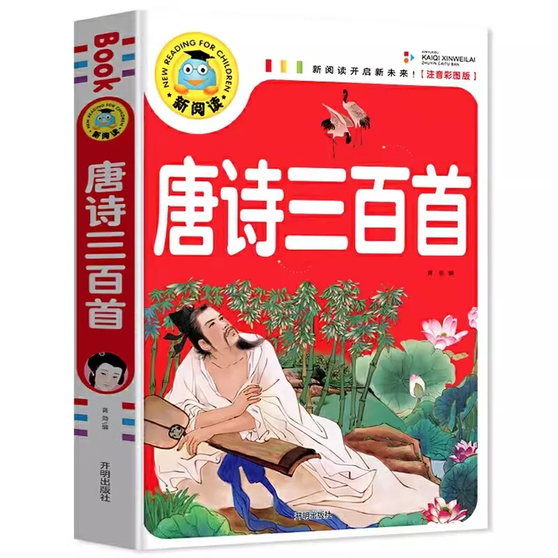 Chinesisches Mandarin-Geschichtenbuch, dreihundert Tang-Gedichte, Anstecknadel, Yin, Lernstudie, chinesisches Buch für Kinder, Kleinkinder im Alter von 3–9 Jahren Image