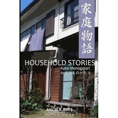 Household StoriesKatei Monogatari